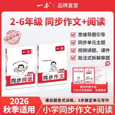 一本三四五六年级上册同步作文