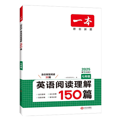 一本初中英语阅读理解完形填空