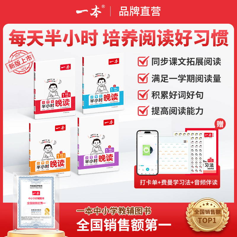 26春一本语文半小时晚读一二三四五六年级下册小学生优美句子语文晨诵晚读晨读美文123456年级每日一读素材积累好词好句日有所诵