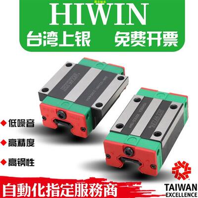 台湾大银直线导轨滑块EGH15CA/HGH20HGW25/30/45SA/CC/MGN7/9/12C