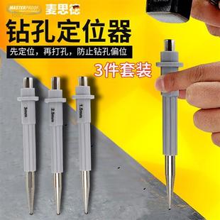 中心冲圆锥样冲尖冲钳工钻头钻冲子冲头 打孔中心定位器