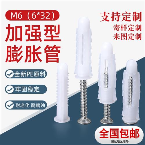 加强型膨胀管M6M8M10带刺塑料膨胀螺丝胶塞螺栓涨塞自攻螺丝套装