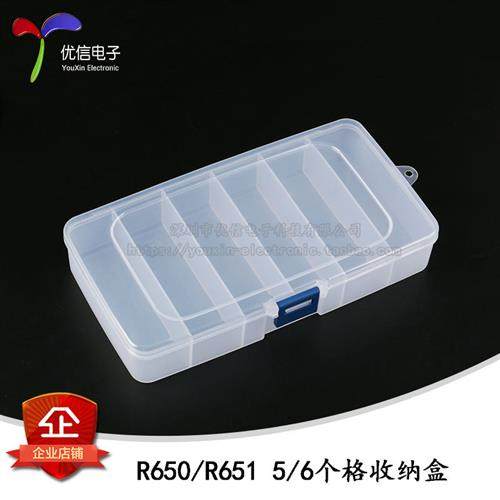 5格 6格储物盒 收纳盒 零件盒 格子盒子 配件盒 电子元件盒,五金/工具,线孔盖,淘宝优惠券,粉丝福利购,淘宝优惠卷