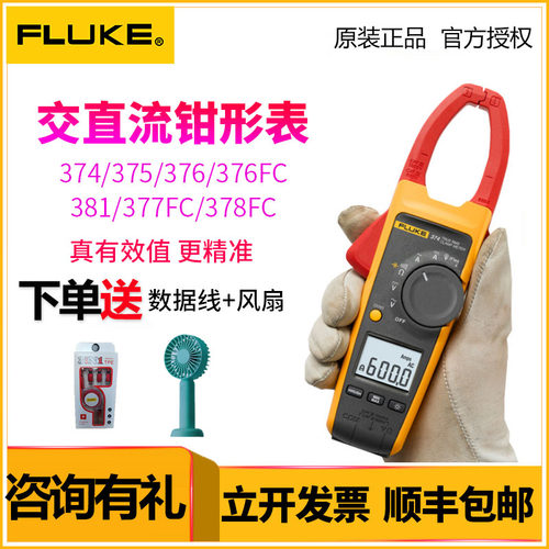 FLUKE福禄克交直流钳形表