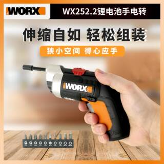 原装威克士WORX小型迷你4V充电锂电电动螺丝批便携式电起子WX252W