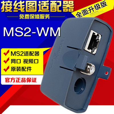 FLUKE福禄克MS2-Wicroane