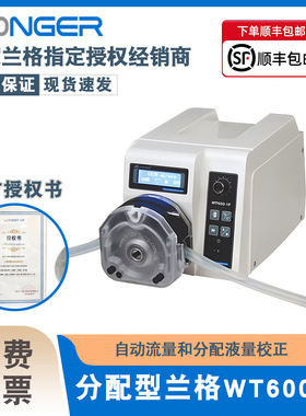 兰格蠕动泵WT600-1F实验室溶液灌装分配型BT100-3J定量分装恒流泵