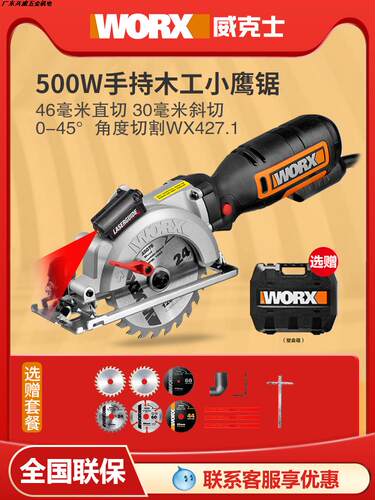电锯WORX/威克士小型手持