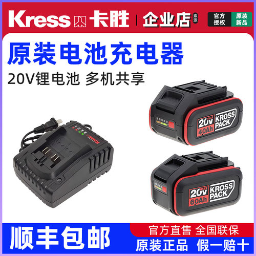 卡胜kress20V锂电系列产