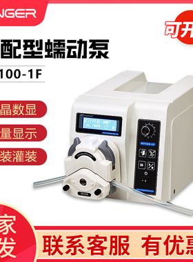 保定兰格BT100-1F分配型蠕动泵灌装恒流泵YZ1515X/YZII25泵头