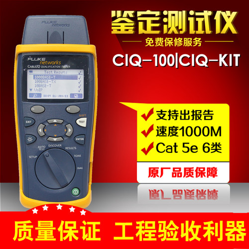 福禄克FLUKECIQ-SVOPTabl