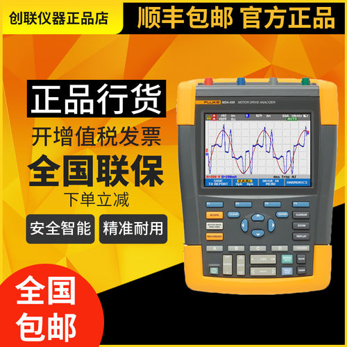 MDA-550适用于福禄克FLUK