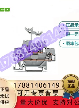 德国万可WAGO 280-519双层上下接线2.5平方弹簧自锁端子