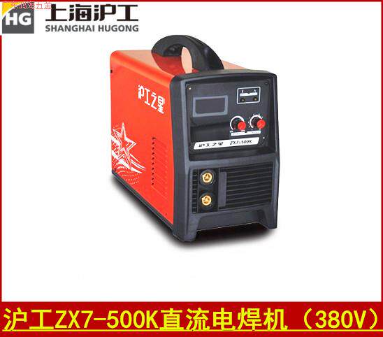 原装上海沪工之星ZX7-500K直流逆变手工电焊机工业级手提式电焊机