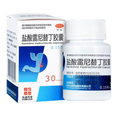 弘森 盐酸雷尼替丁胶囊 0.15g*30粒*1瓶/盒