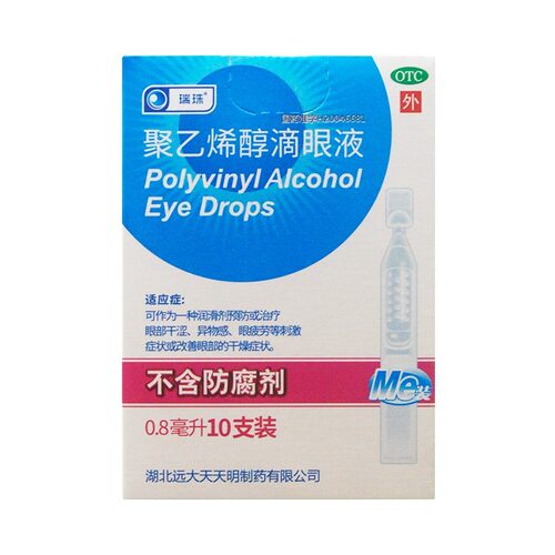 【瑞珠】聚乙烯醇滴眼液0.8ml11.2mg*10支/盒