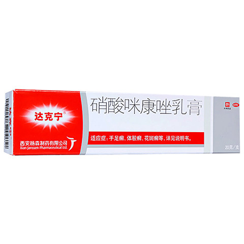 [达克宁]硝酸咪康唑乳膏2%*20g*1支/盒图片