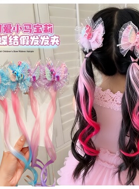 儿童发夹女孩假发辫子可爱小马宝莉蝴蝶结发饰小公主头饰女童发卡