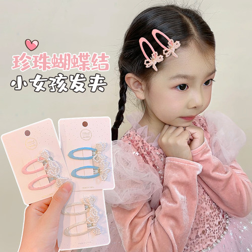 儿童韩版甜美珍珠蝴蝶结发夹少女可爱BB夹镂空水滴刘海侧边夹发饰