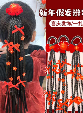 儿童假发头绳2025新年红色小女孩甜酷可爱公主发圈不伤发头绳发饰