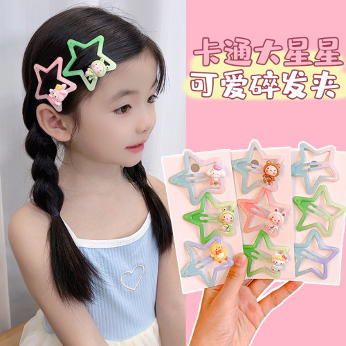 儿童彩色星星卡通发夹五角星多巴胺小女孩甜美bb夹前额刘海碎发夹