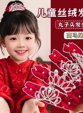 儿童新年皇冠公主头发扣女童盘发马尾扣小女孩丸子头固定神器头饰