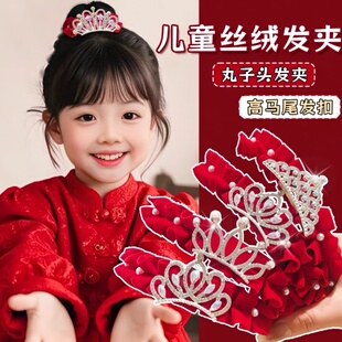 儿童新年皇冠公主头发扣女童盘发马尾扣小女孩丸子头固定神器头饰