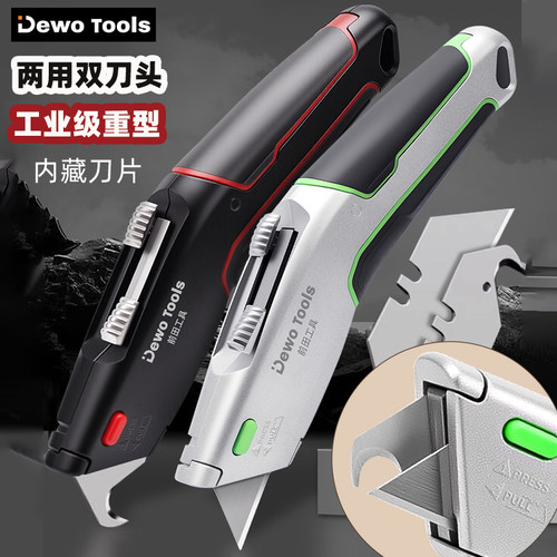 DEWO高级电工刀！双刀头更高效