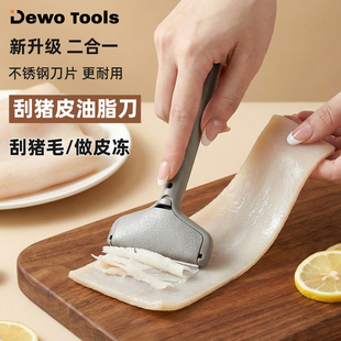 DEWO刮猪皮油脂刀猪皮冻刮刀专用熟肉皮猪油铲光光神器刮猪毛刀