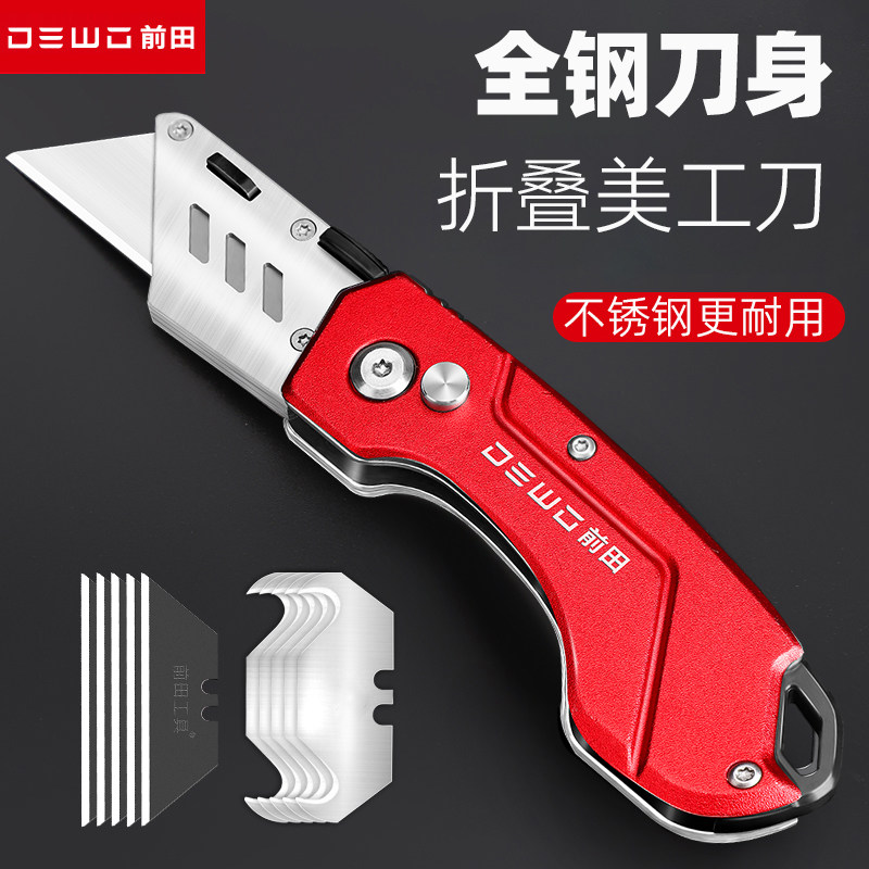 DEWO美工刀重型全钢加厚折叠壁纸刀工业级电工刀专用电缆剥皮勾刀