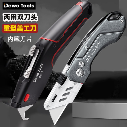 德稳高级美工刀！全钢更耐用
