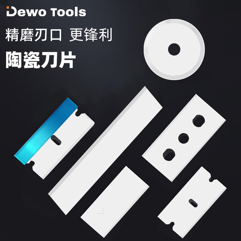 DEWO高硬度陶瓷！锋利耐用