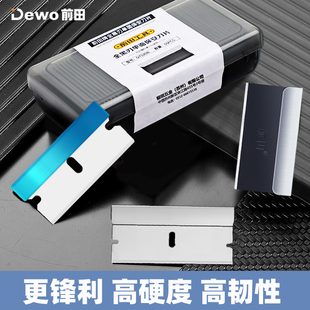 DEWO前田单面刀片锋利修脚拆屏玻璃除胶手机维修保安单刃嫁接刀片