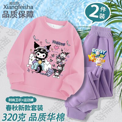 库洛米卫衣套装女童初秋穿搭高级感两件套春秋季中大童一整套衣服