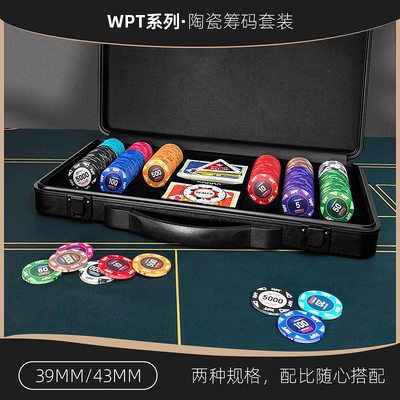 WPT陶瓷筹码套装记分牌