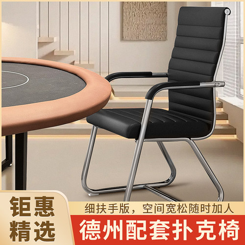 省空间版扑克座椅扑克桌配套椅子