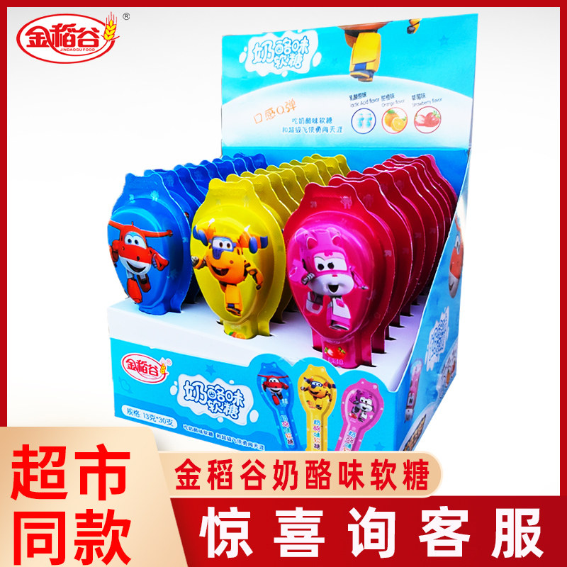 金稻谷奶酪味软糖原味草莓甜橙味超级飞侠奶酪棒糖儿童休闲小零食