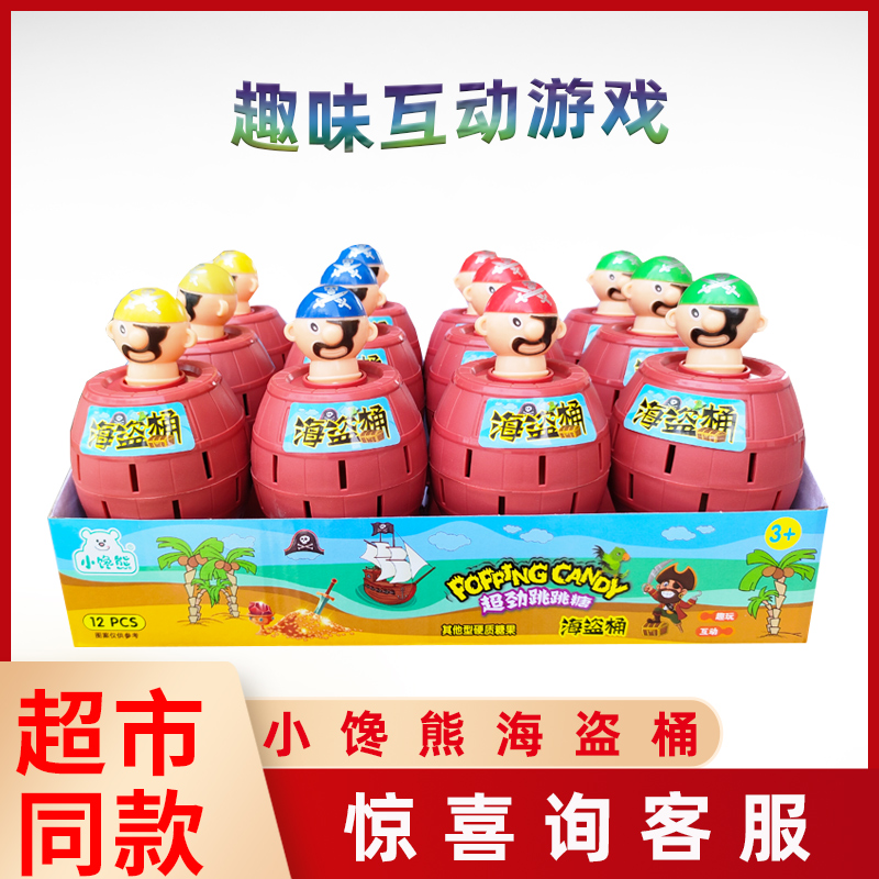 小馋熊海盗桶插剑解压亲子玩具儿童创意益智整蛊桌玩小礼物含糖果