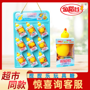 金稻谷解解鸭捏捏乐网红同款解压变形玩具发泄潮玩小黄鸭含糖豆