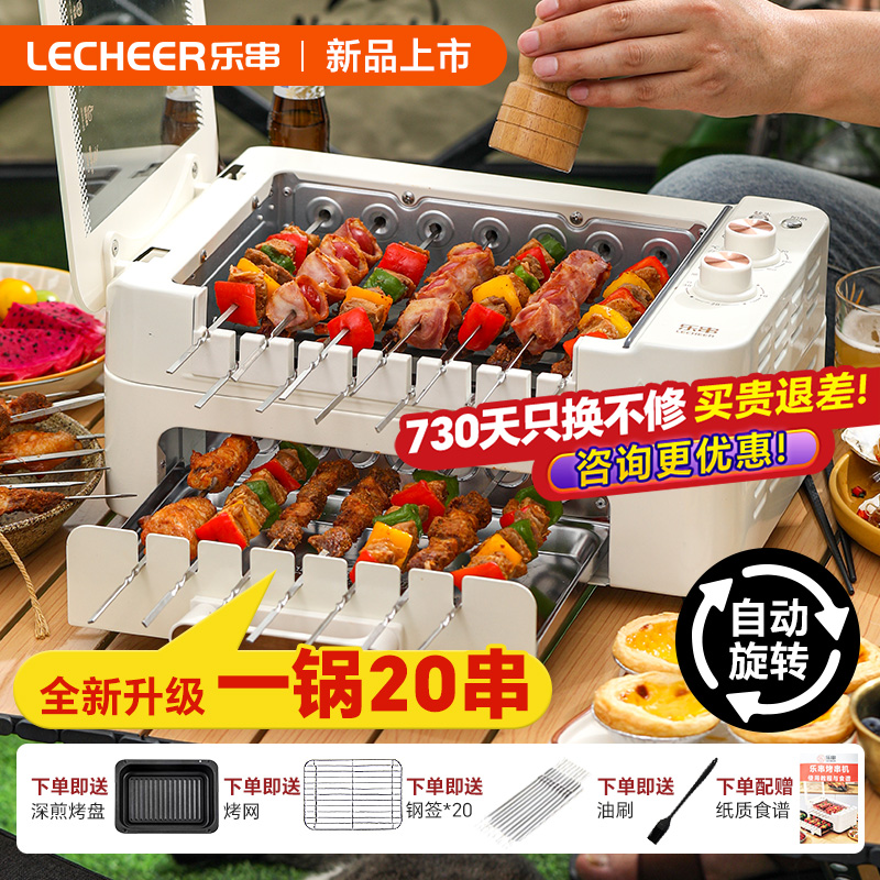 乐串烤肉锅自动旋转烤串机电烤炉无烟烧烤炉烤涮一体锅肉家用烤盘