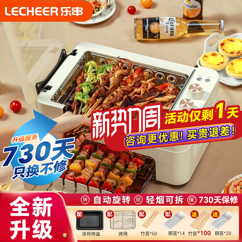 乐串烤串烧烤机家用烤肉机自动旋转烤肉烤涮一体多功能电烤炉盘锅