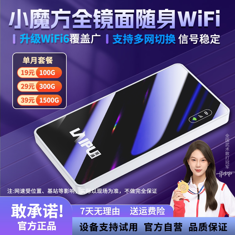 莱浦4G网络随身wifi无线WiFi官方正品路由器便携式上网神器直播车载家用wi-fi