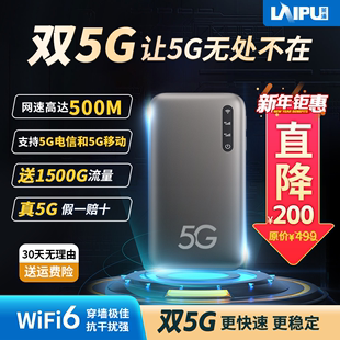 真5G随身wifi移动无线wifi上网宝随身wifi便携式 莱浦 路由器热点免插卡全国通用5g高速流量家庭宽带手机车载