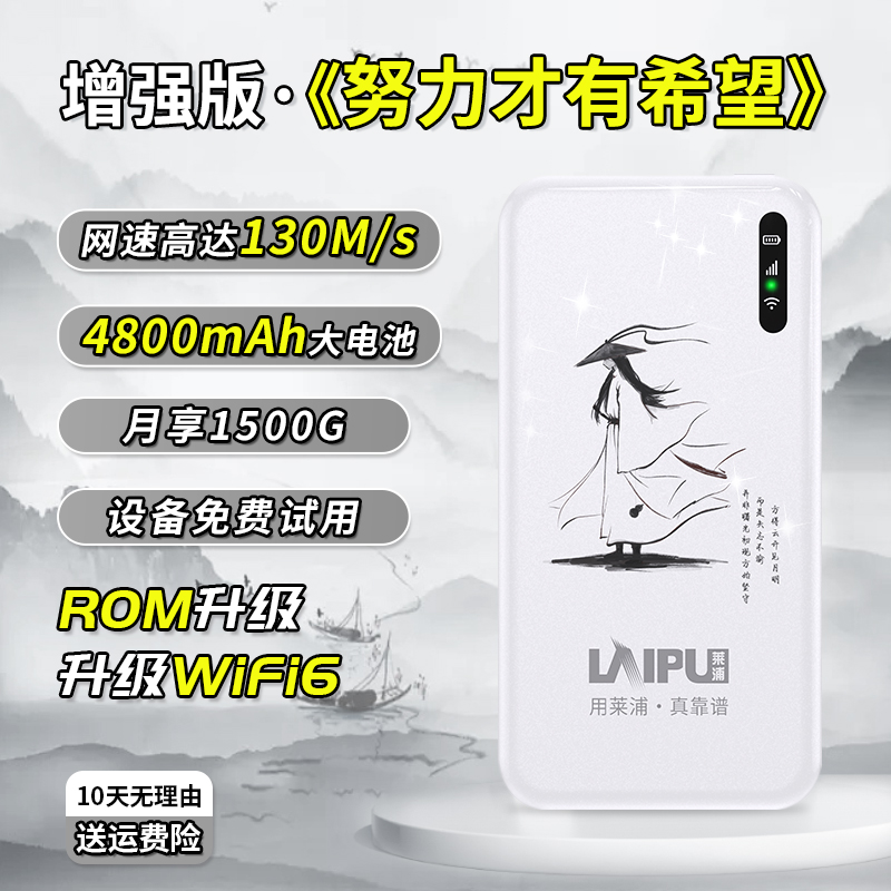 2024新款 随身wifi免插卡无线网络4G/5G移动无线wifi随身无线移动路由器热点便携式车载充电宝wilf6全国通用 网络设备/网络相关 随身wifi 原图主图