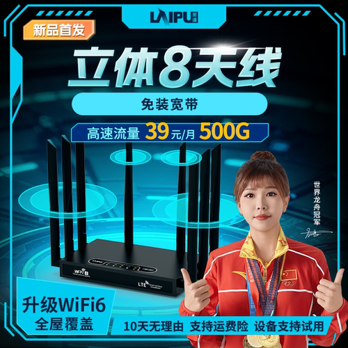 莱浦新款无线wifi路由器