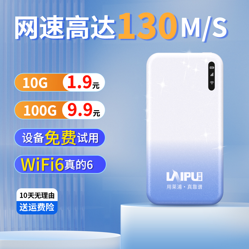 真无线wifi6随身wifi 免插卡4G/5G频段wifi上网宝移动无线