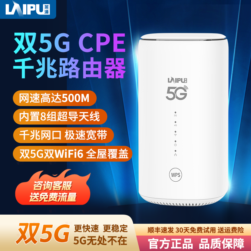 5G随身WiFiCPE千兆无线路由器