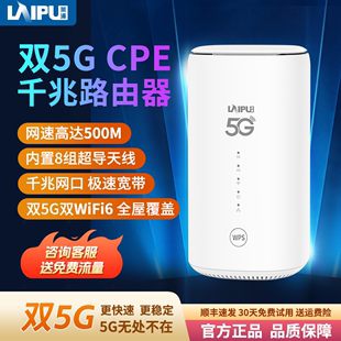 新款5G随身WiFi无线WiFi免插卡全国通用上网卡无线网络全网通电信移动直播宽带电脑家用CPE千兆WiFi6路由器