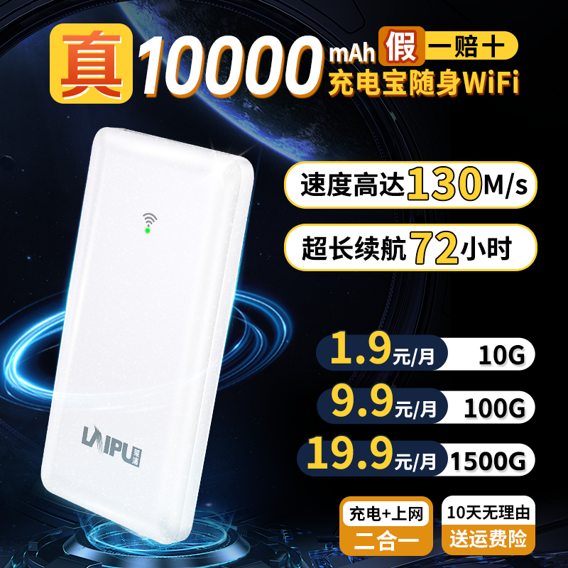 无线网络5g/4g随身wifi免插卡随身wifi无线宝移动无线wifi随身无线移动路由器热点便携式随身wifi充电宝