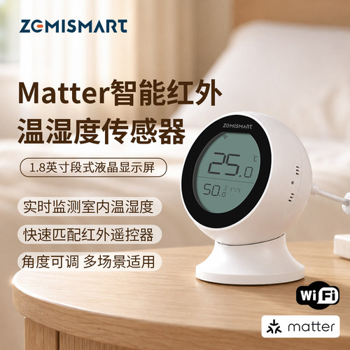智能温湿度传感器matter苹果远程控制空调实时情景互联红外遥控